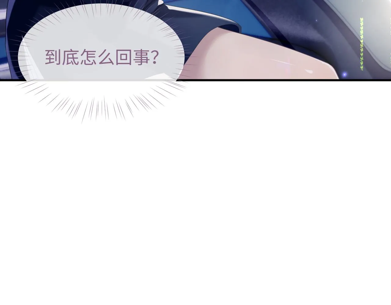 第46话 隐秘的暧昧 第11页