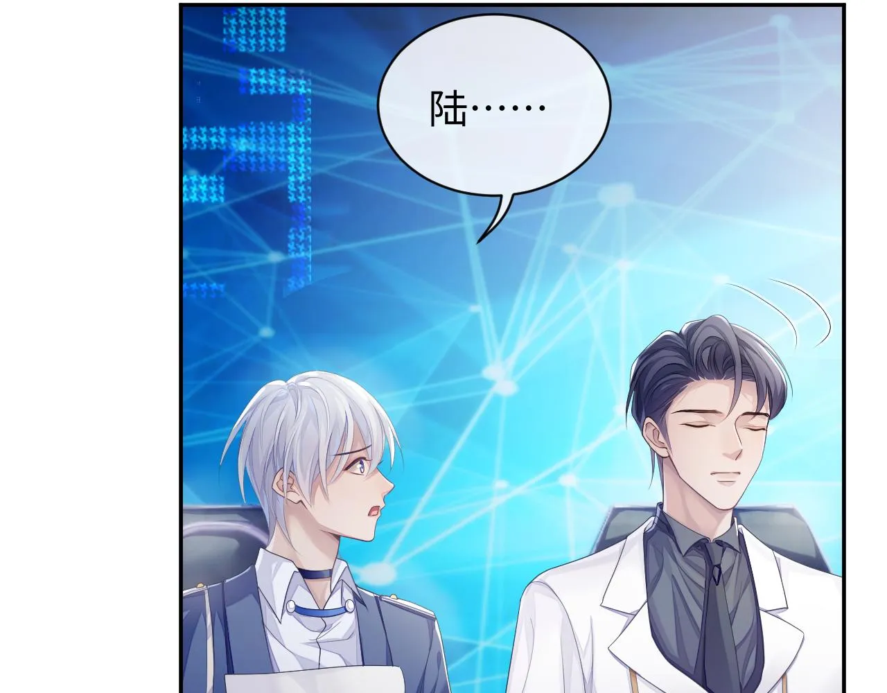 第46话 隐秘的暧昧 第12页