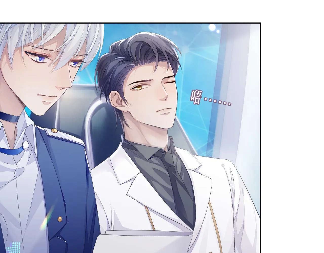 第46话 隐秘的暧昧 第14页