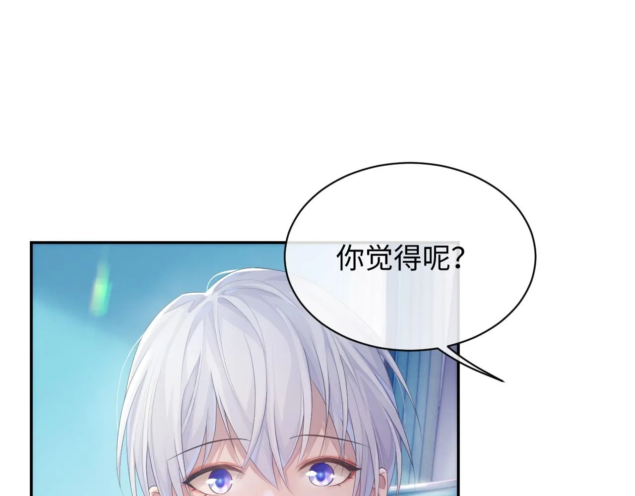 第46话 隐秘的暧昧 第21页