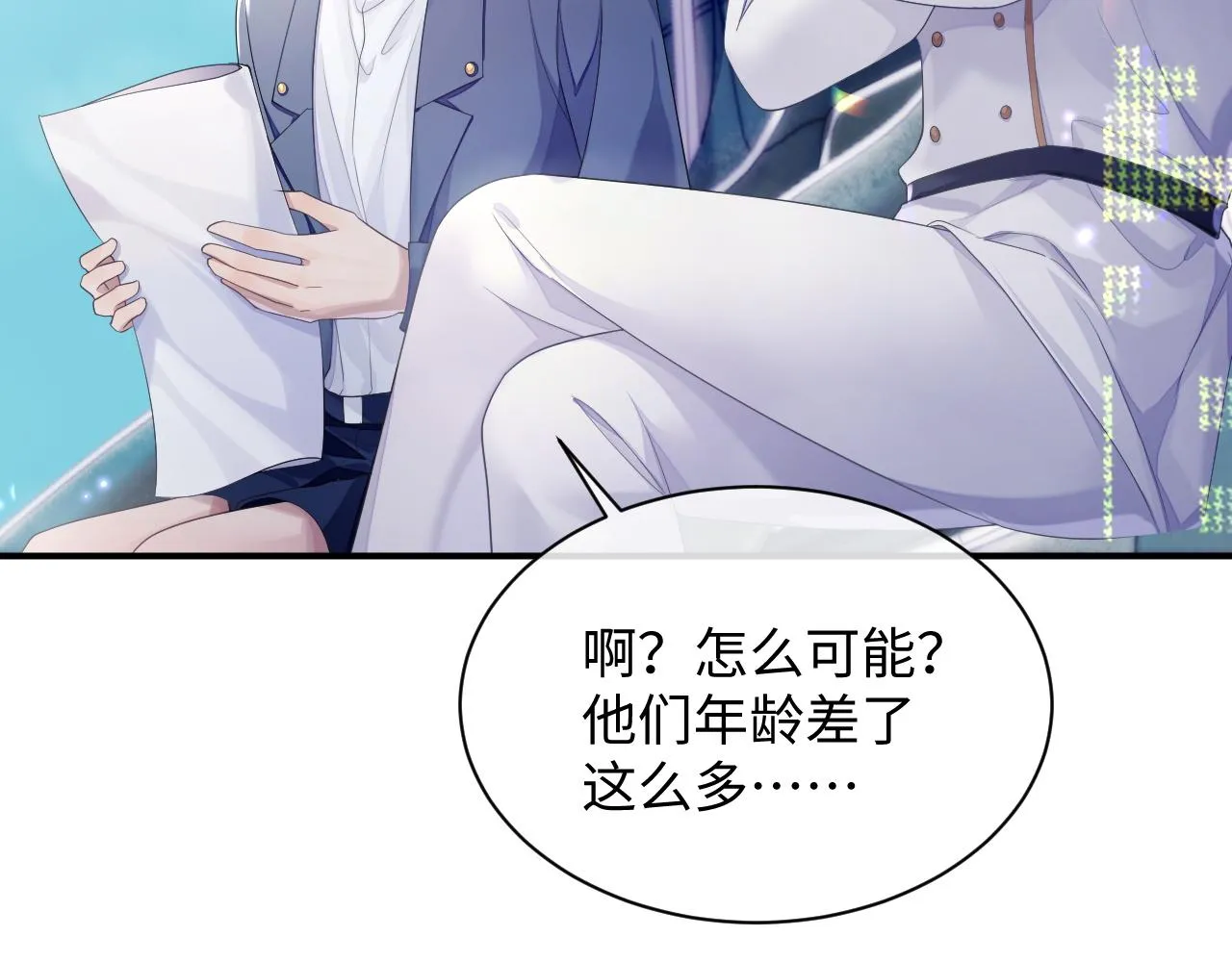 第46话 隐秘的暧昧 第24页