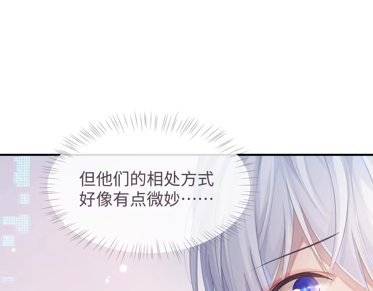 第46话 隐秘的暧昧 第25页