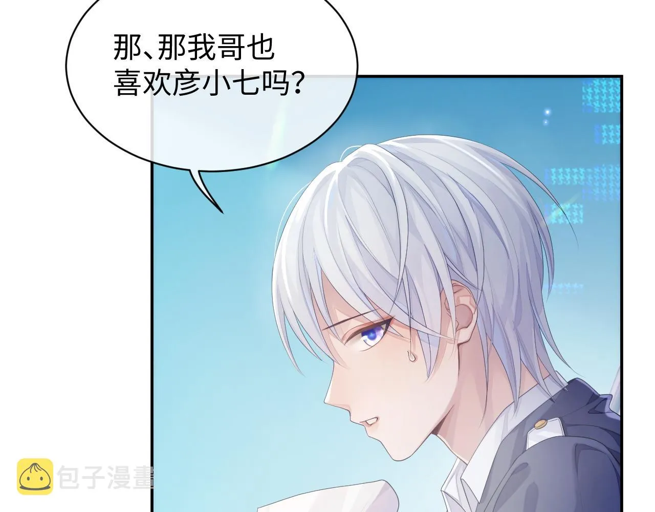 第46话 隐秘的暧昧 第27页