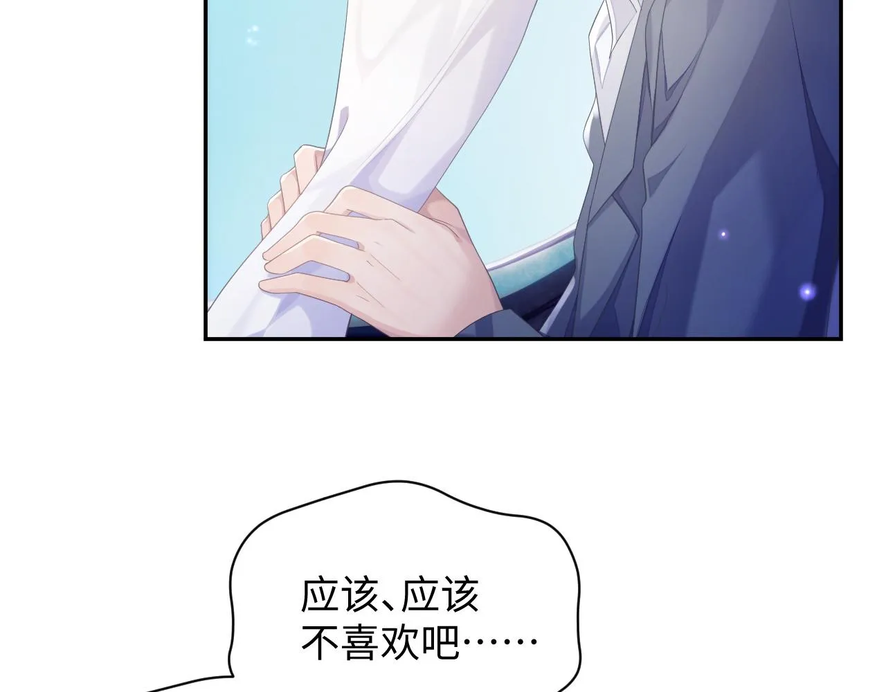 第46话 隐秘的暧昧 第28页