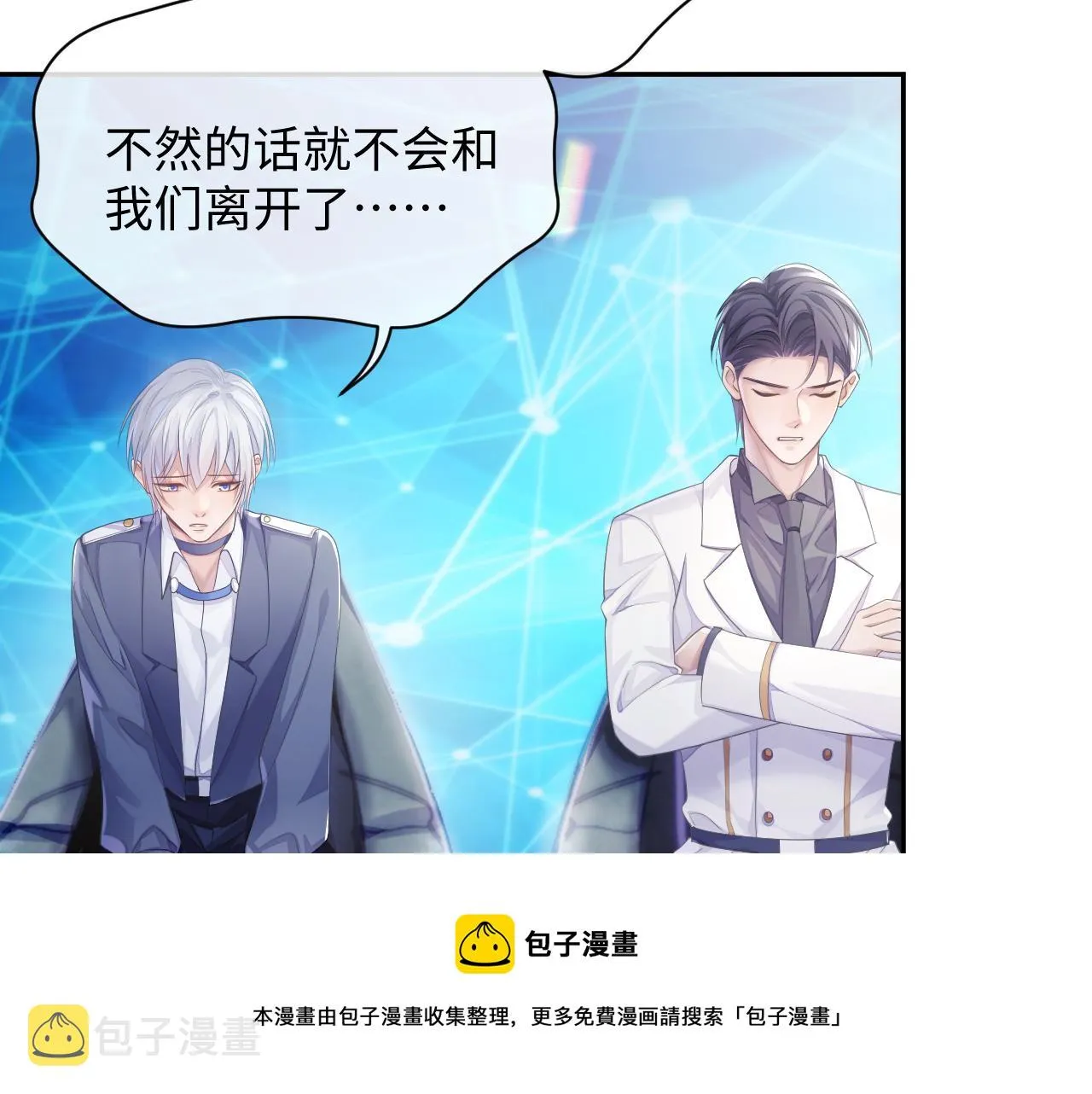 第46话 隐秘的暧昧 第29页