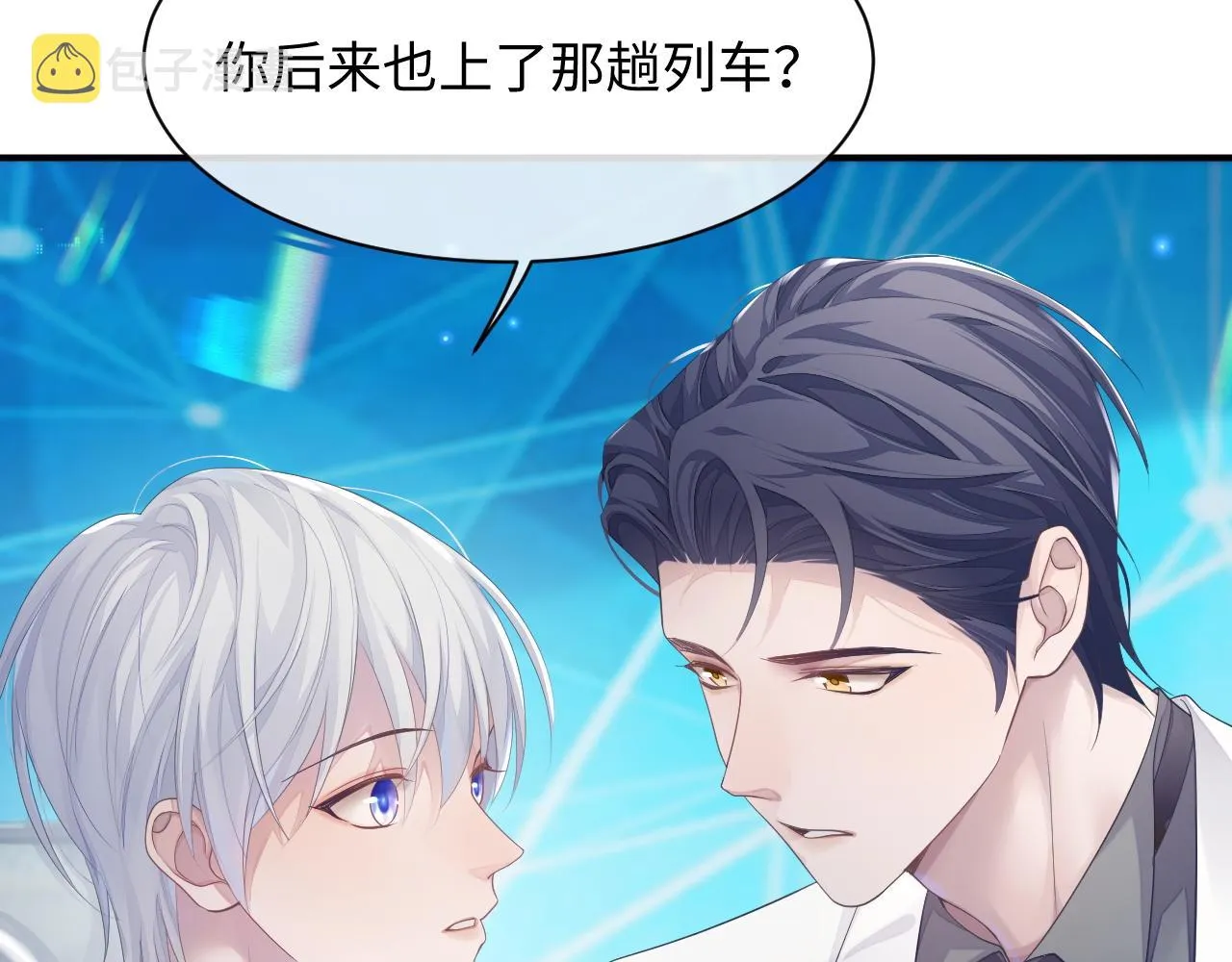 第46话 隐秘的暧昧 第40页
