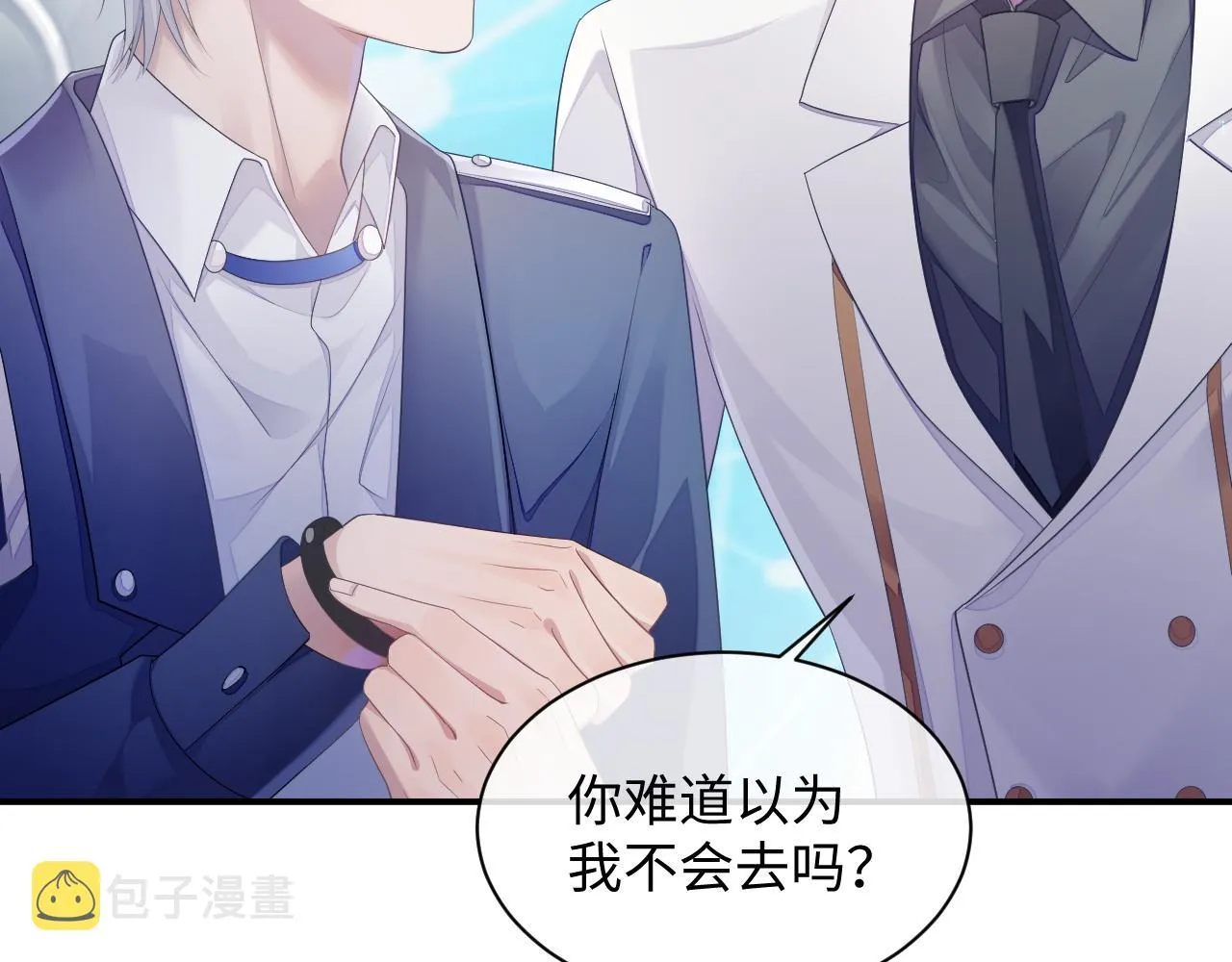 第46话 隐秘的暧昧 第41页