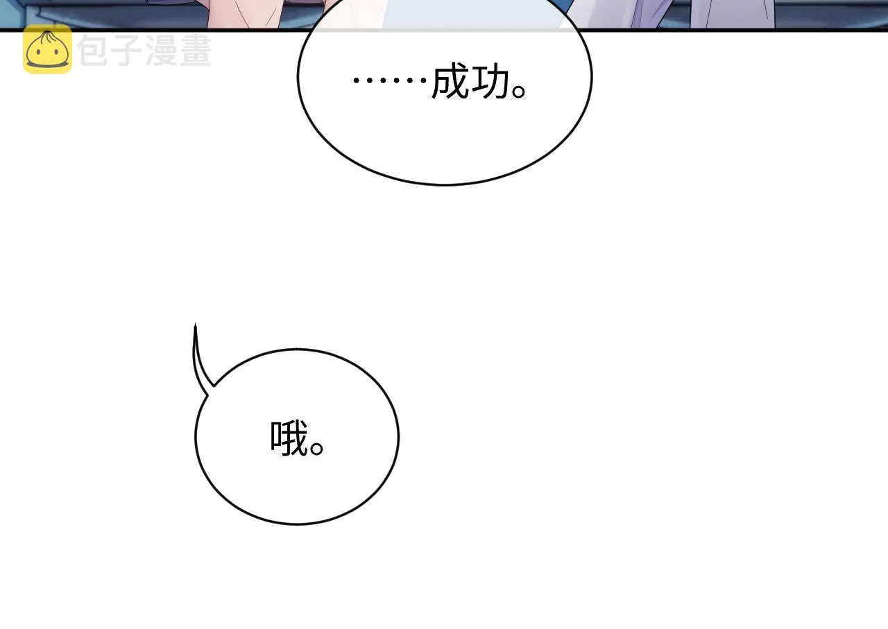 第46话 隐秘的暧昧 第46页