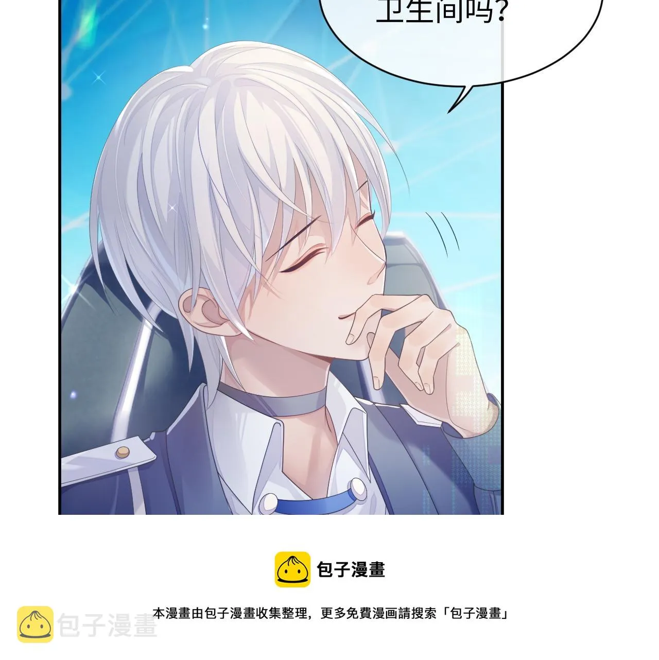 第46话 隐秘的暧昧 第48页