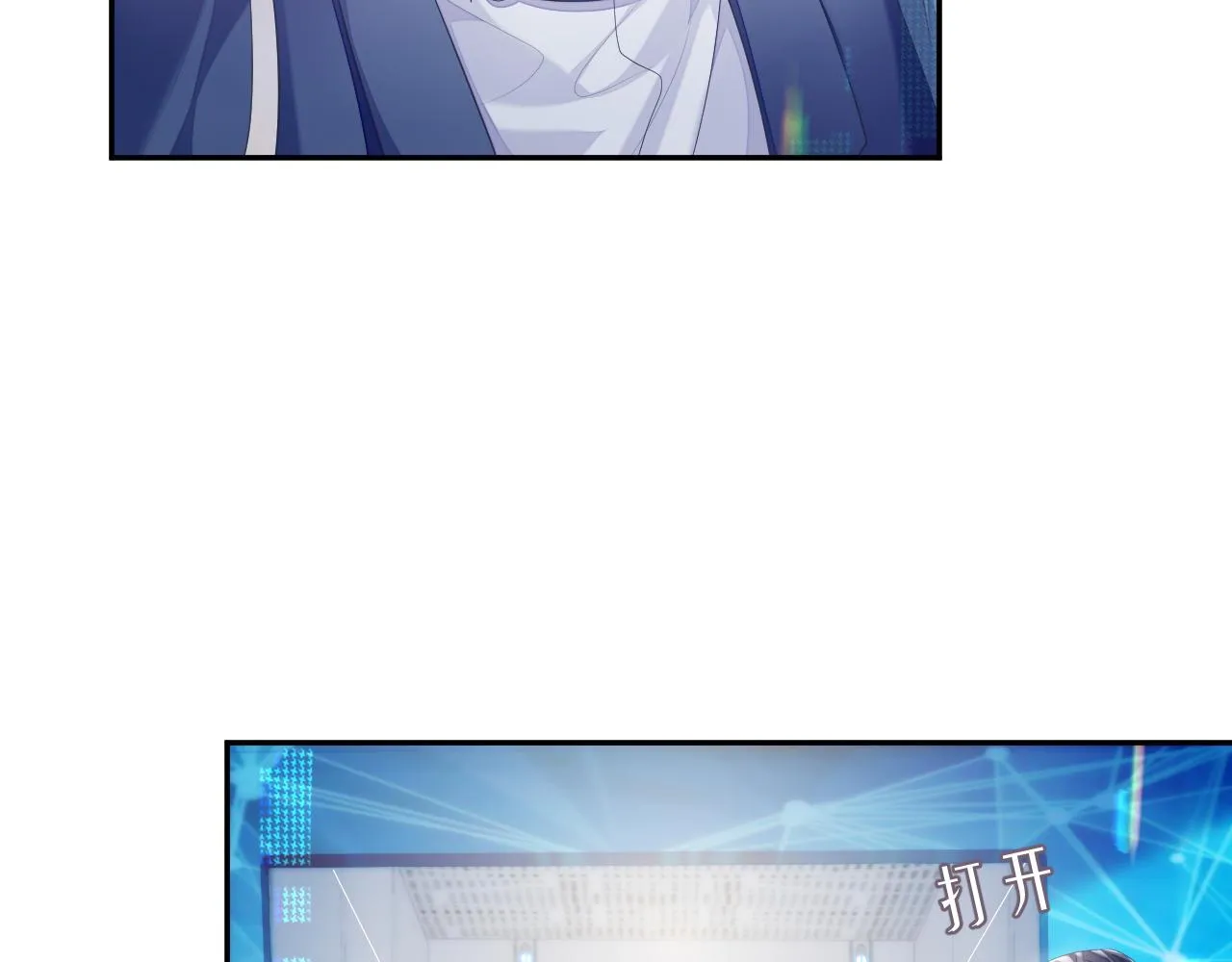 第46话 隐秘的暧昧 第49页