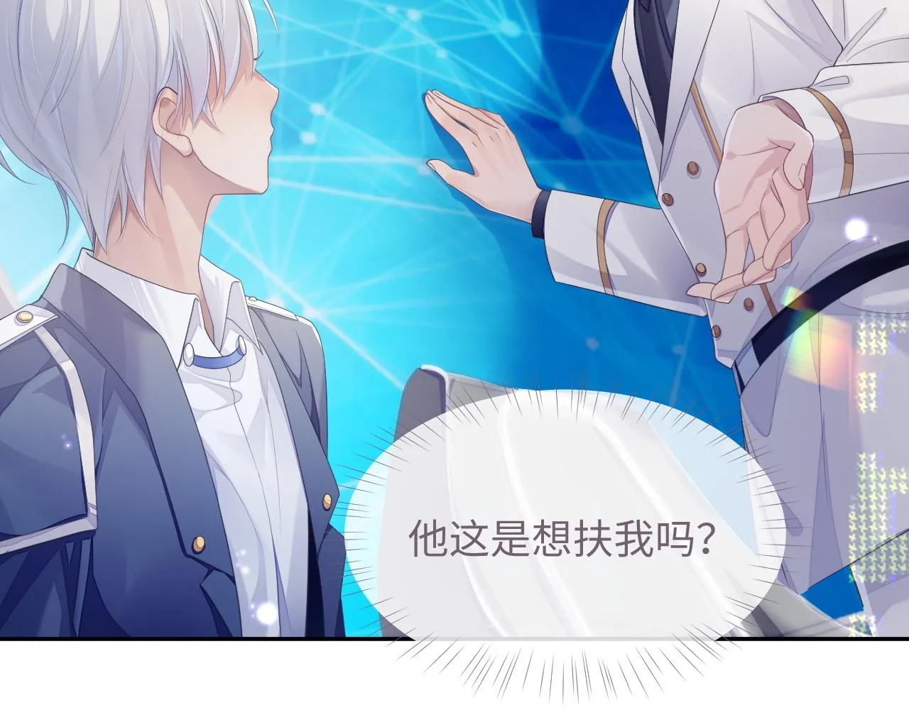 第46话 隐秘的暧昧 第52页