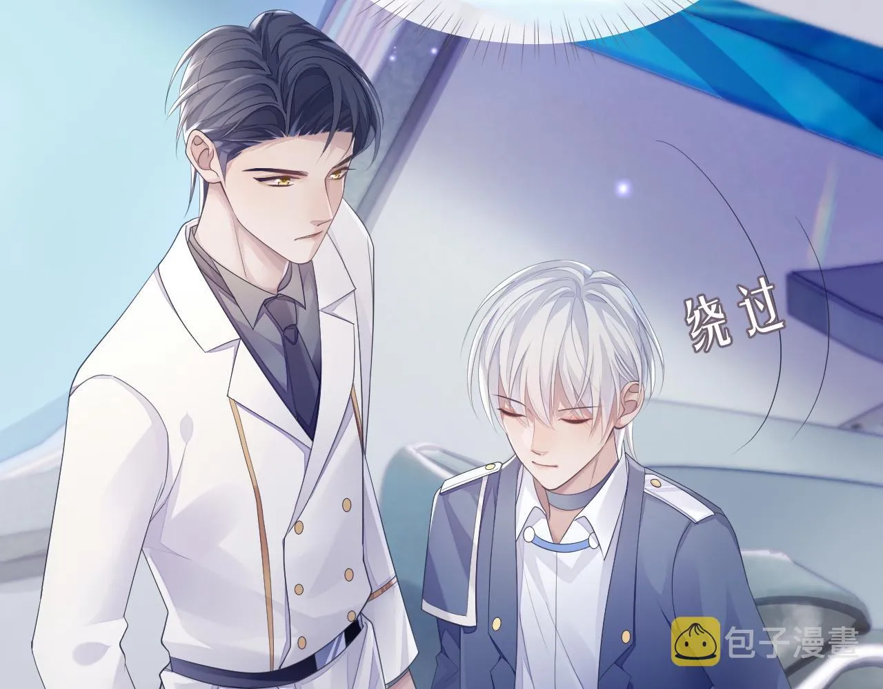 第46话 隐秘的暧昧 第55页