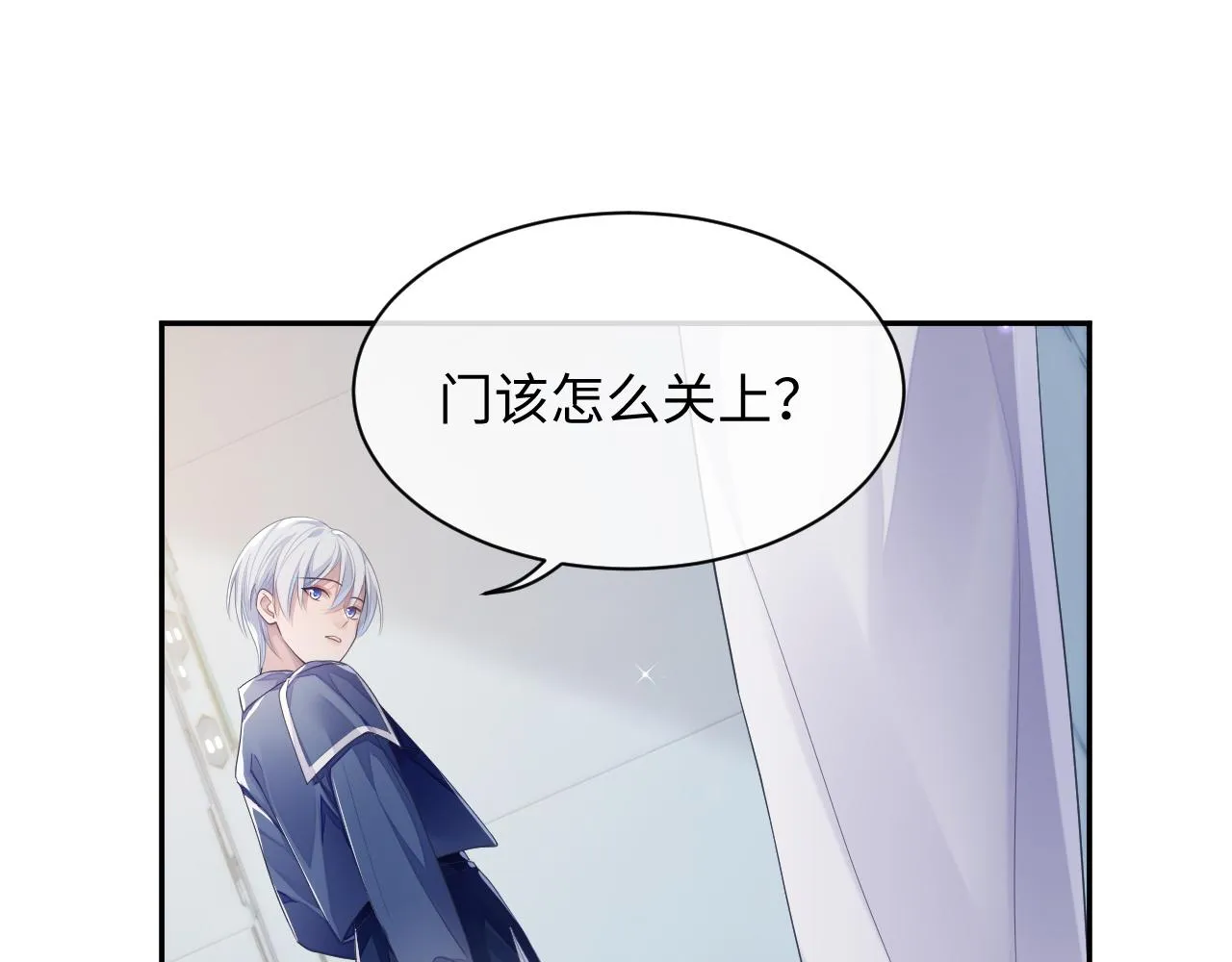 第46话 隐秘的暧昧 第57页