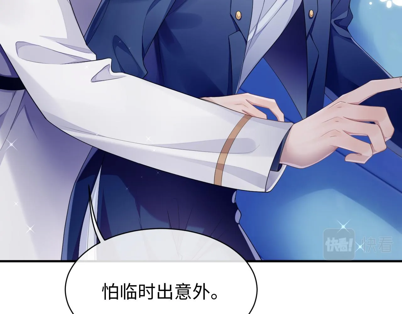 第46话 隐秘的暧昧 第62页