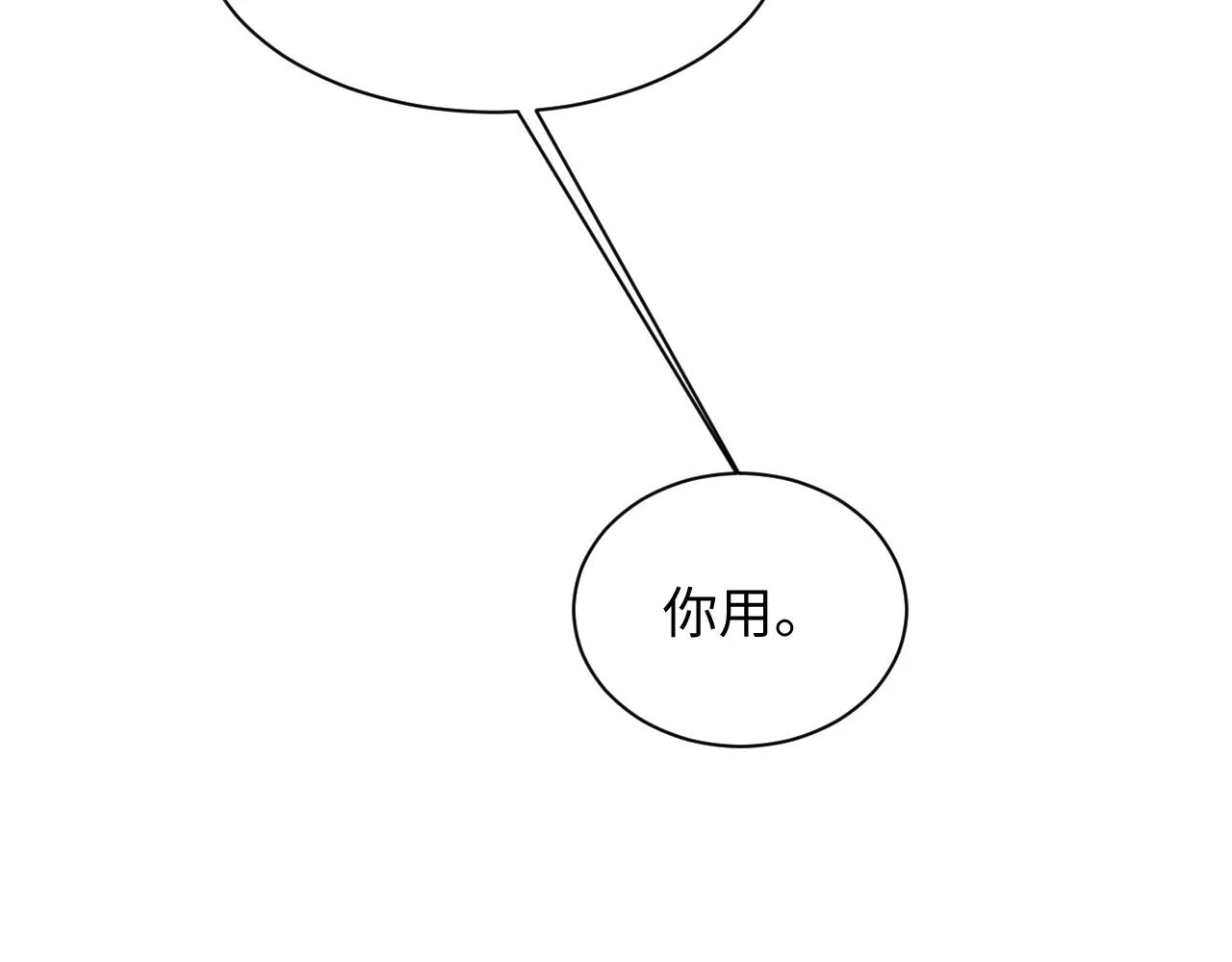 第46话 隐秘的暧昧 第63页