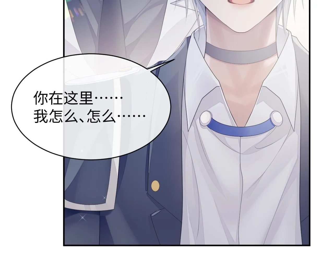 第46话 隐秘的暧昧 第66页