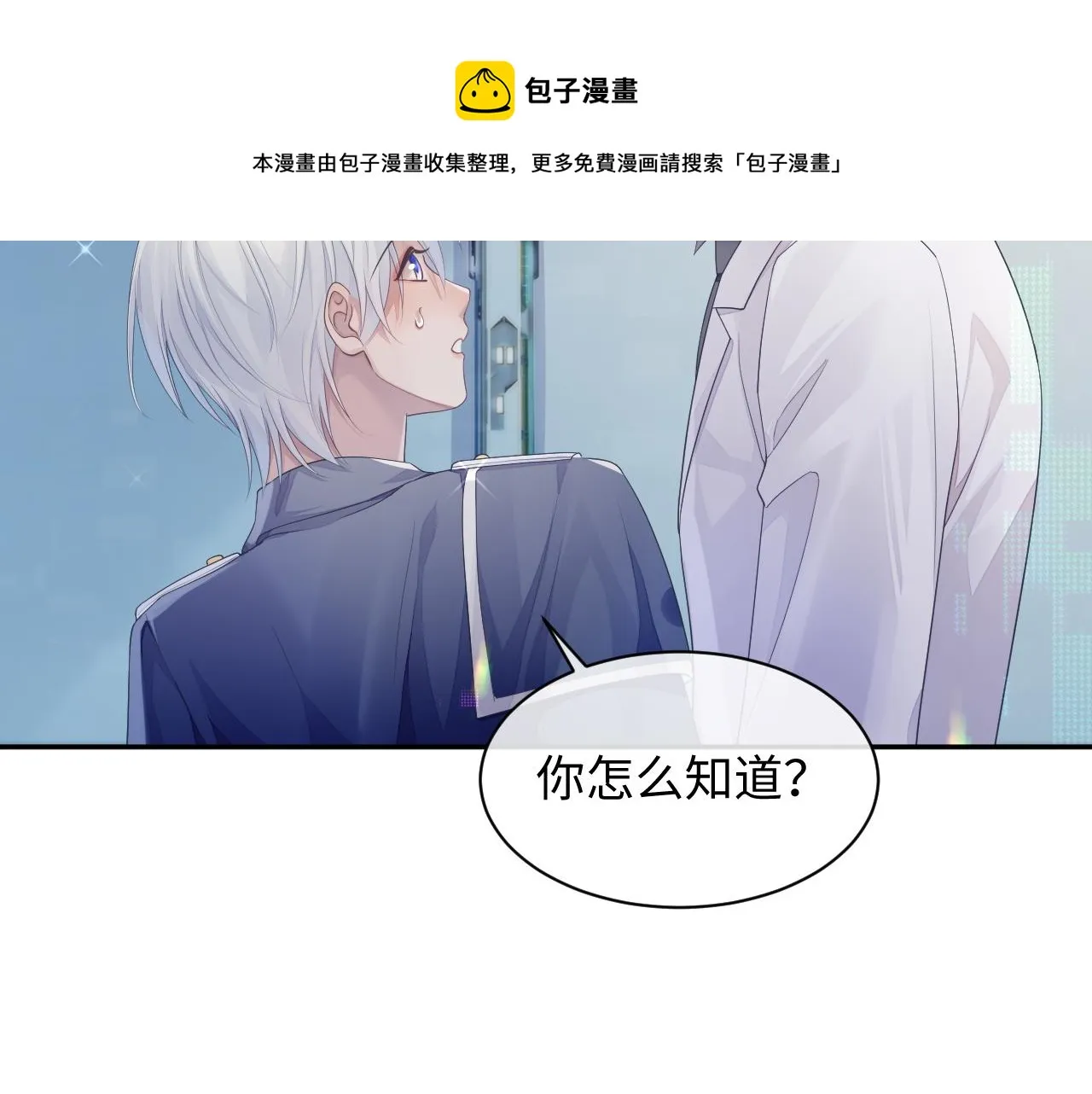 第46话 隐秘的暧昧 第68页