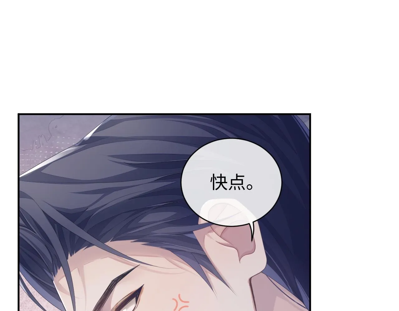 第46话 隐秘的暧昧 第69页