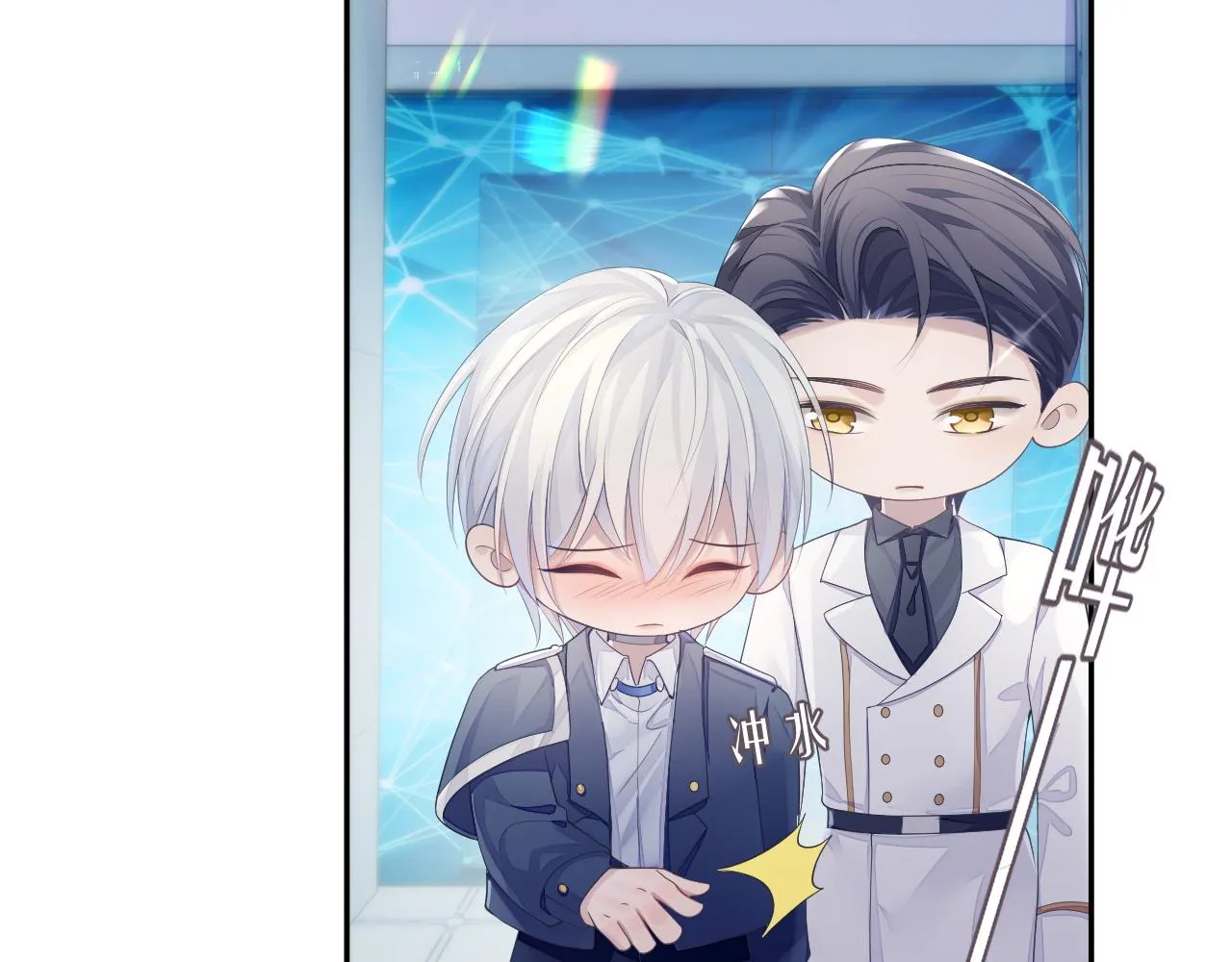 第46话 隐秘的暧昧 第72页