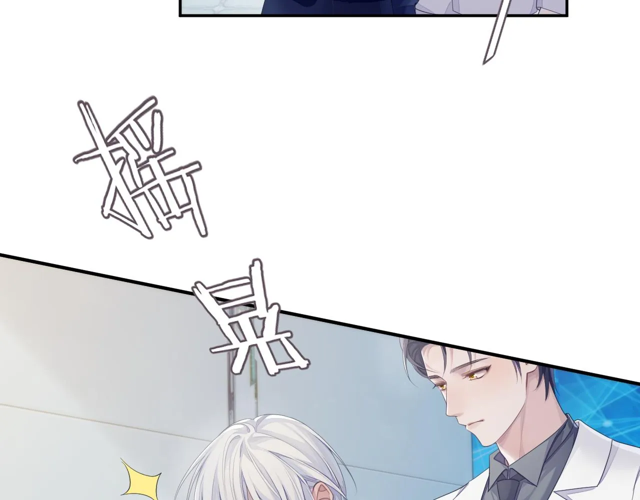 第46话 隐秘的暧昧 第73页