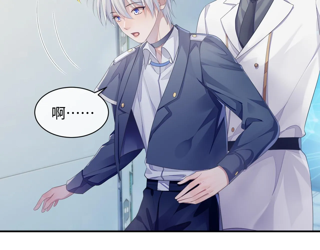 第46话 隐秘的暧昧 第74页