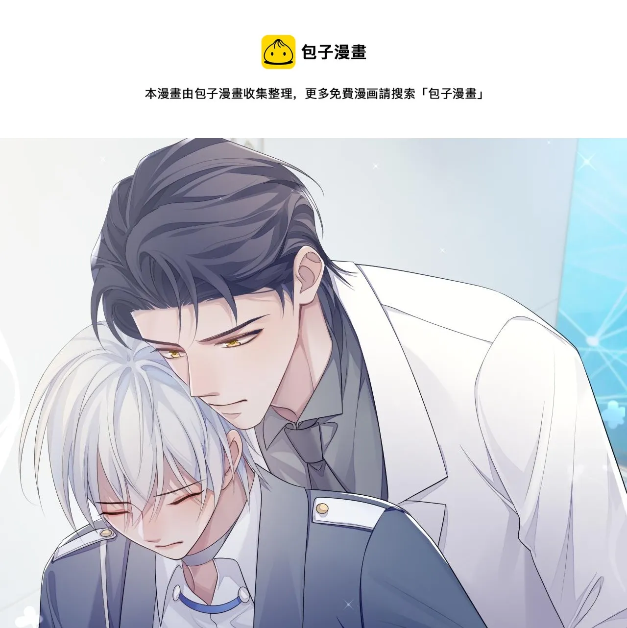 第46话 隐秘的暧昧 第77页