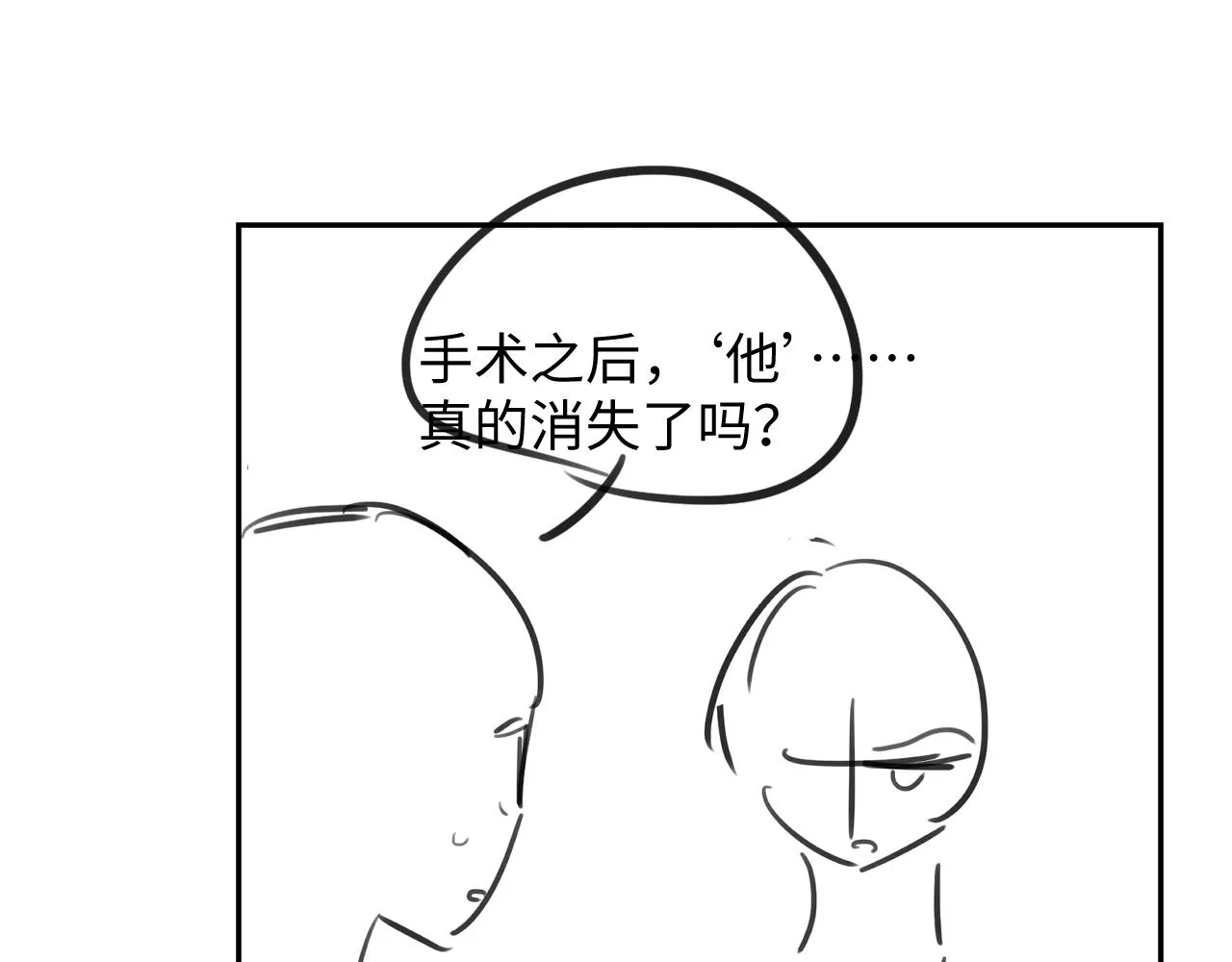 第46话 隐秘的暧昧 第83页