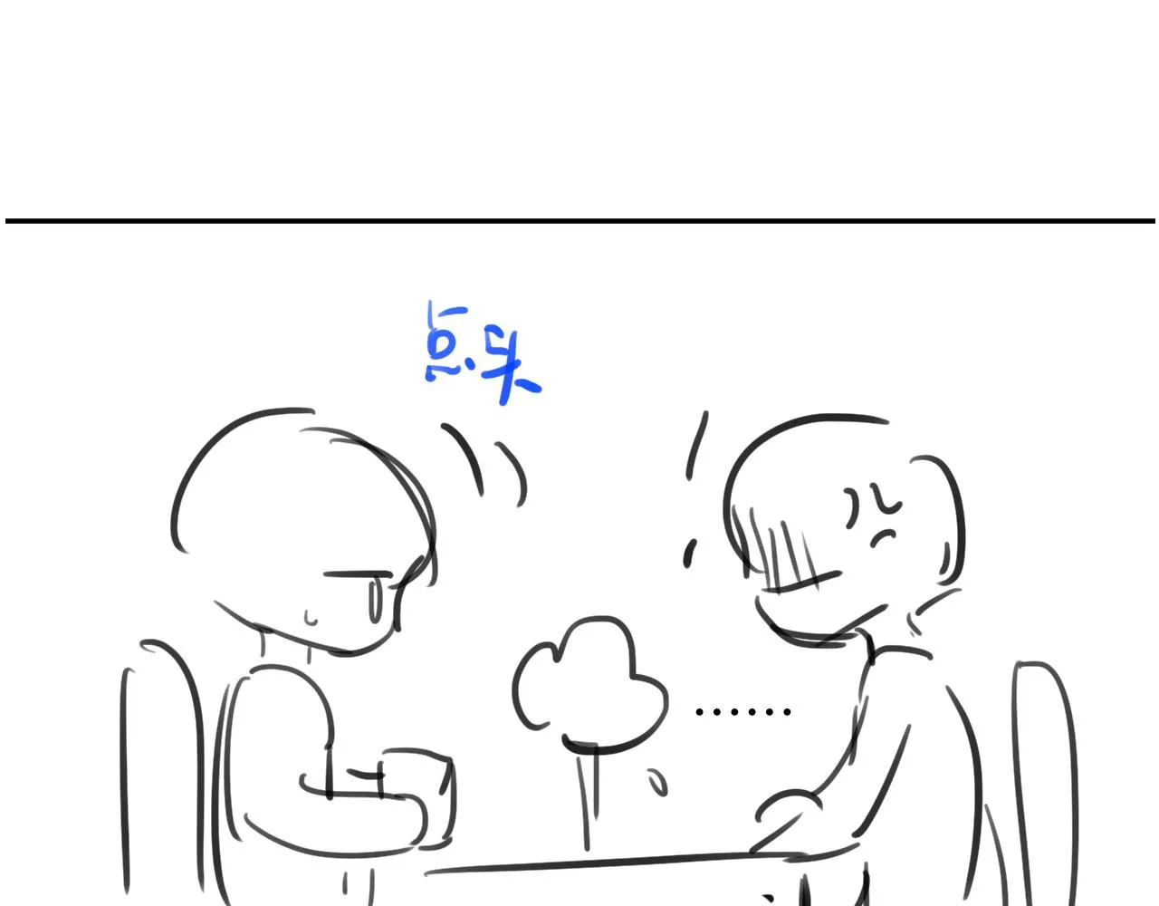 第46话 隐秘的暧昧 第85页