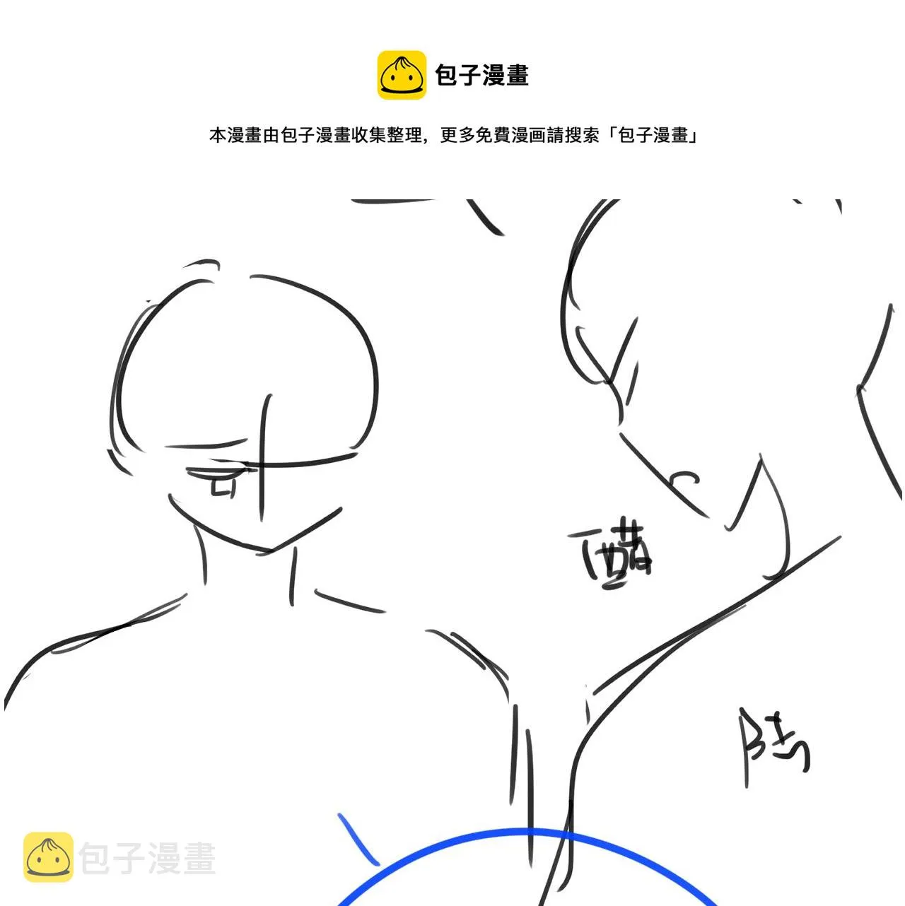 第46话 隐秘的暧昧 第87页