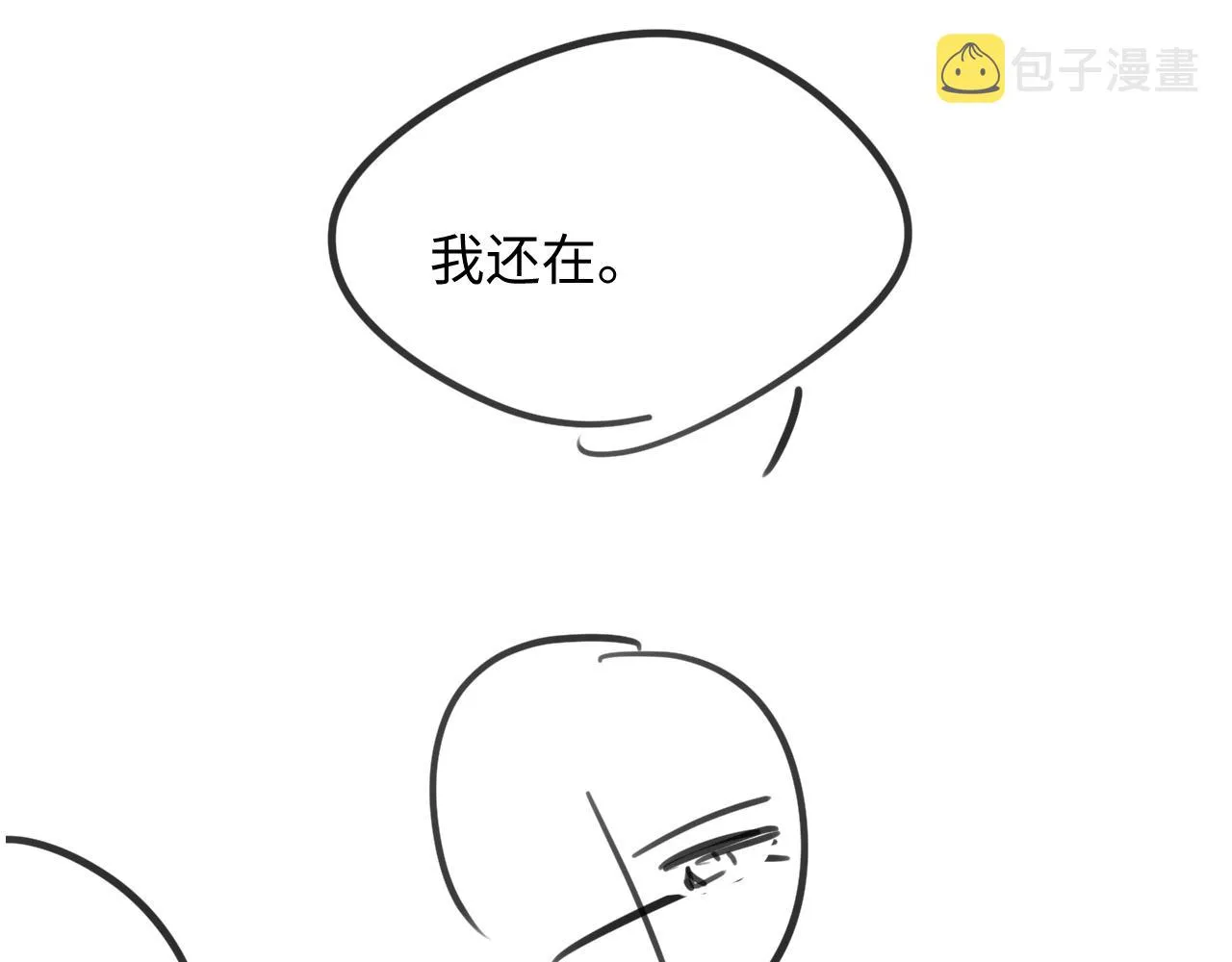 第46话 隐秘的暧昧 第90页