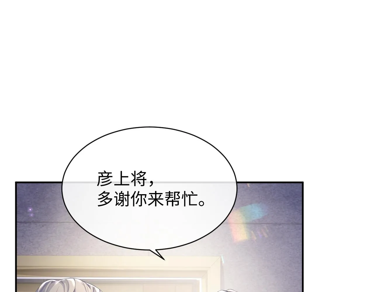 第43话 新的生命 第4页