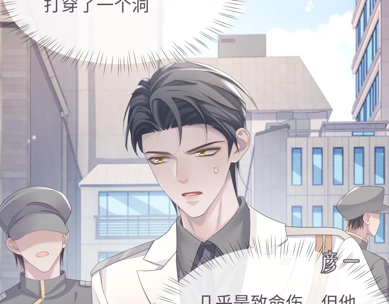 第43话 新的生命 第7页