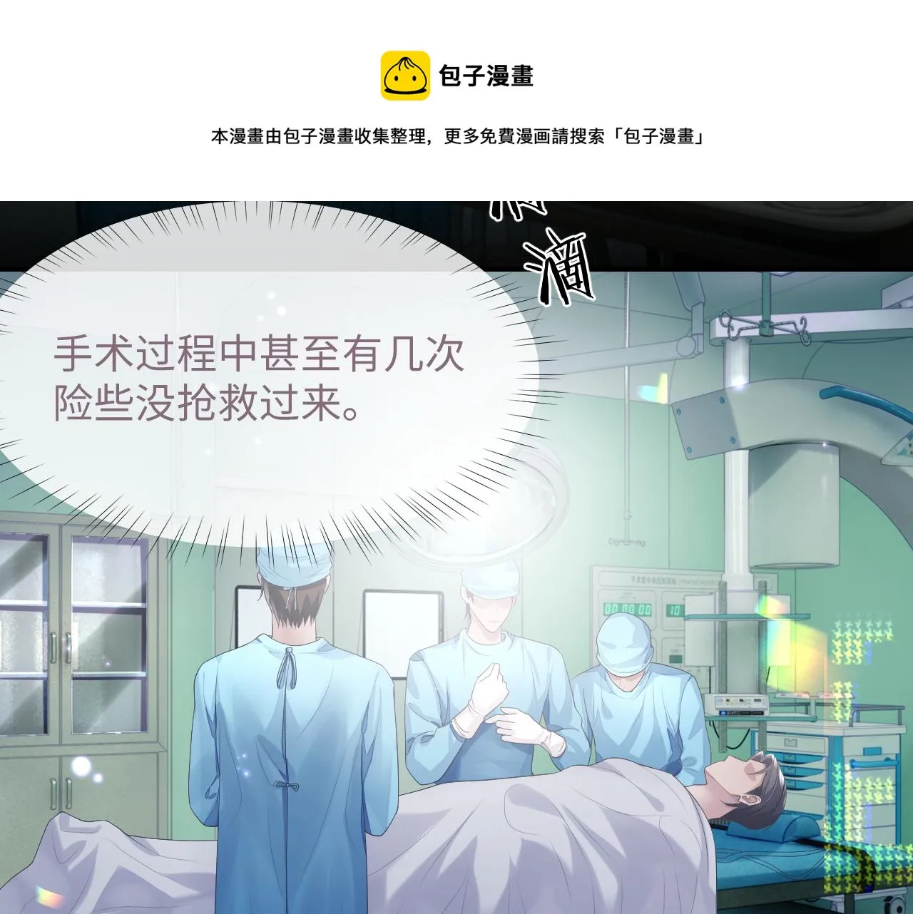 第43话 新的生命 第10页