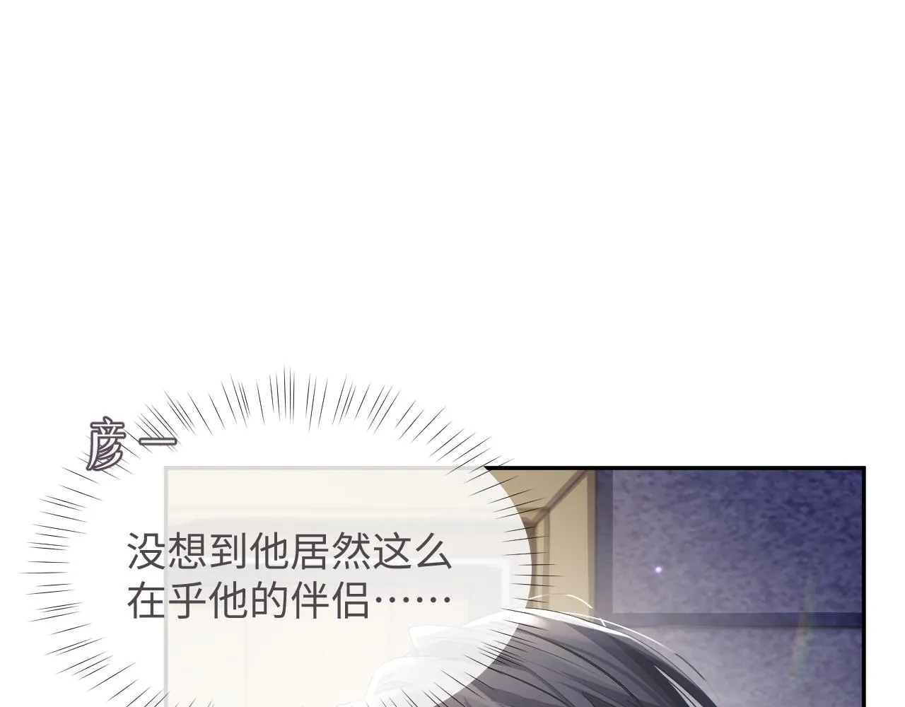 第43话 新的生命 第12页