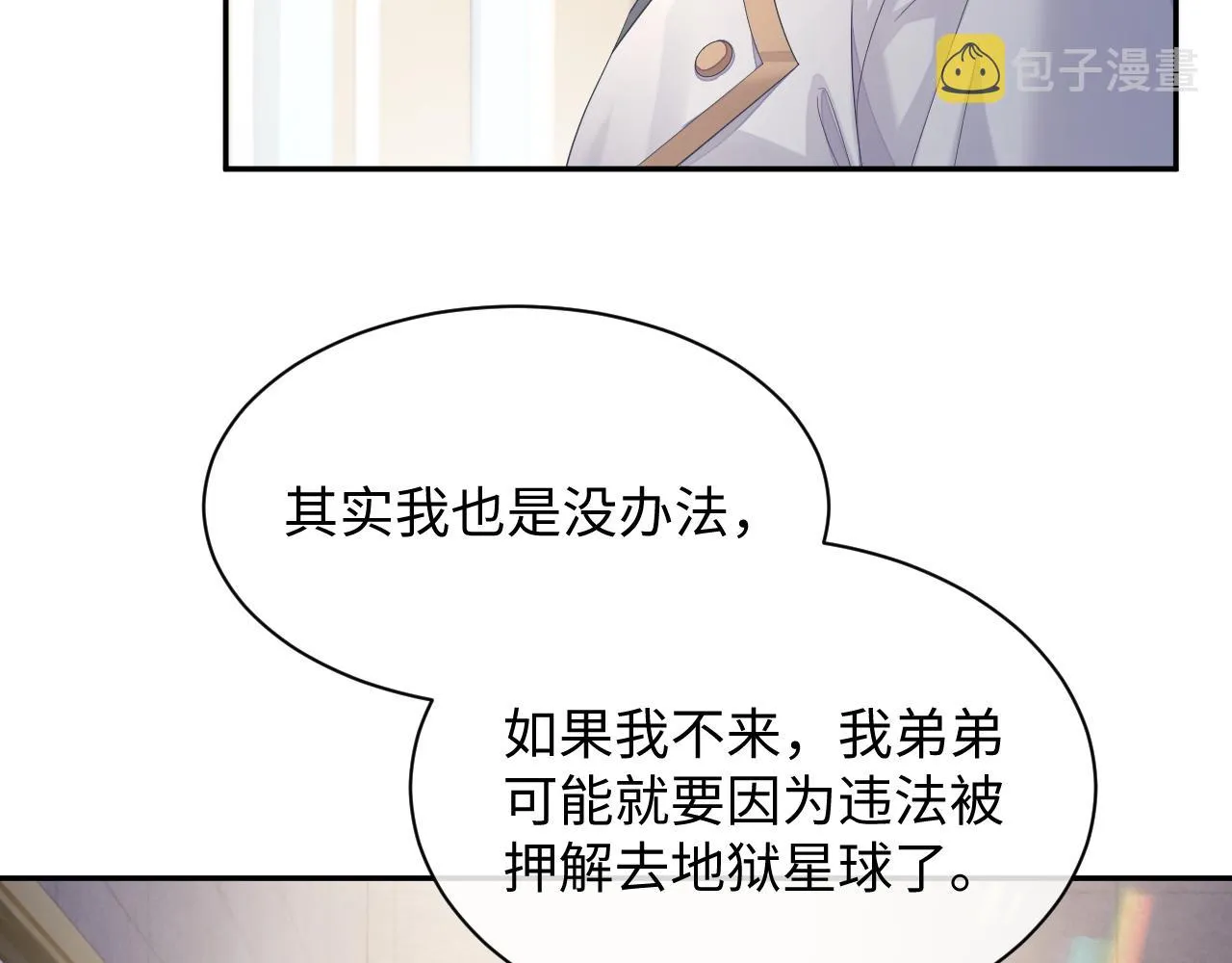 第43话 新的生命 第14页