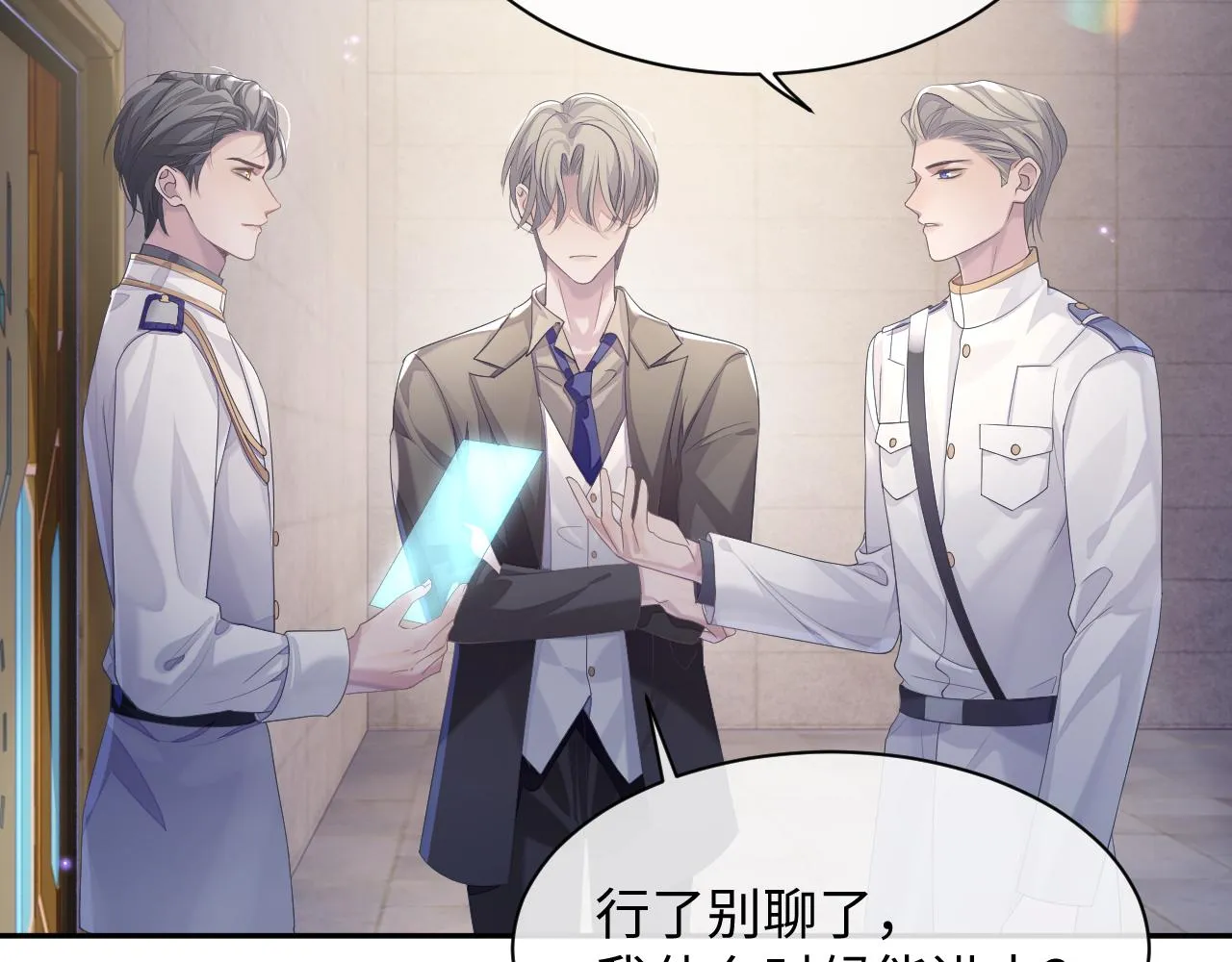 第43话 新的生命 第15页