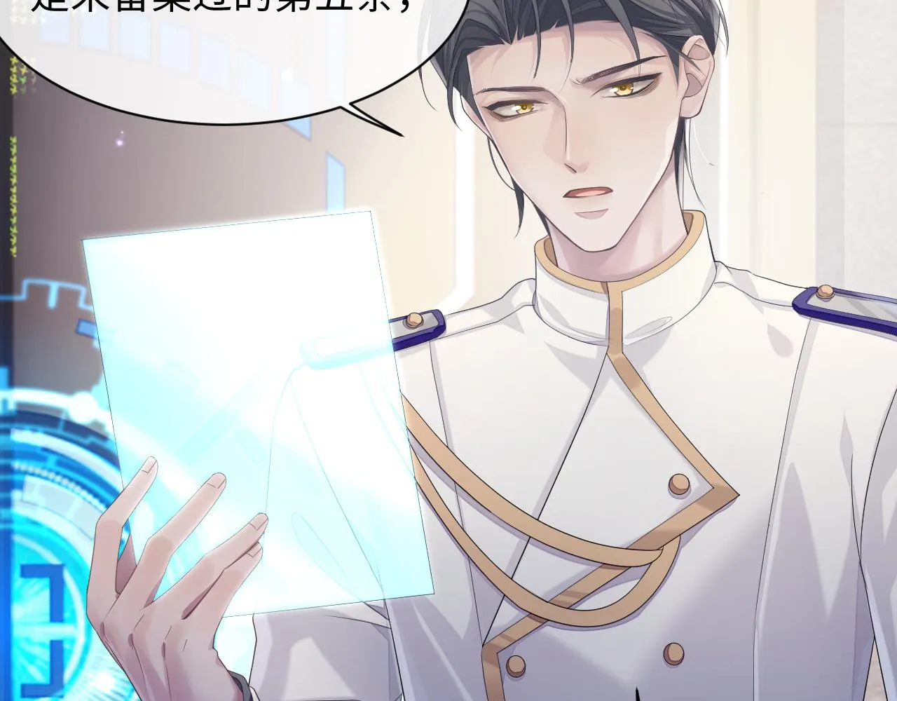 第43话 新的生命 第17页