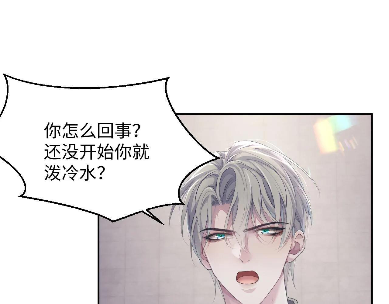 第43话 新的生命 第19页