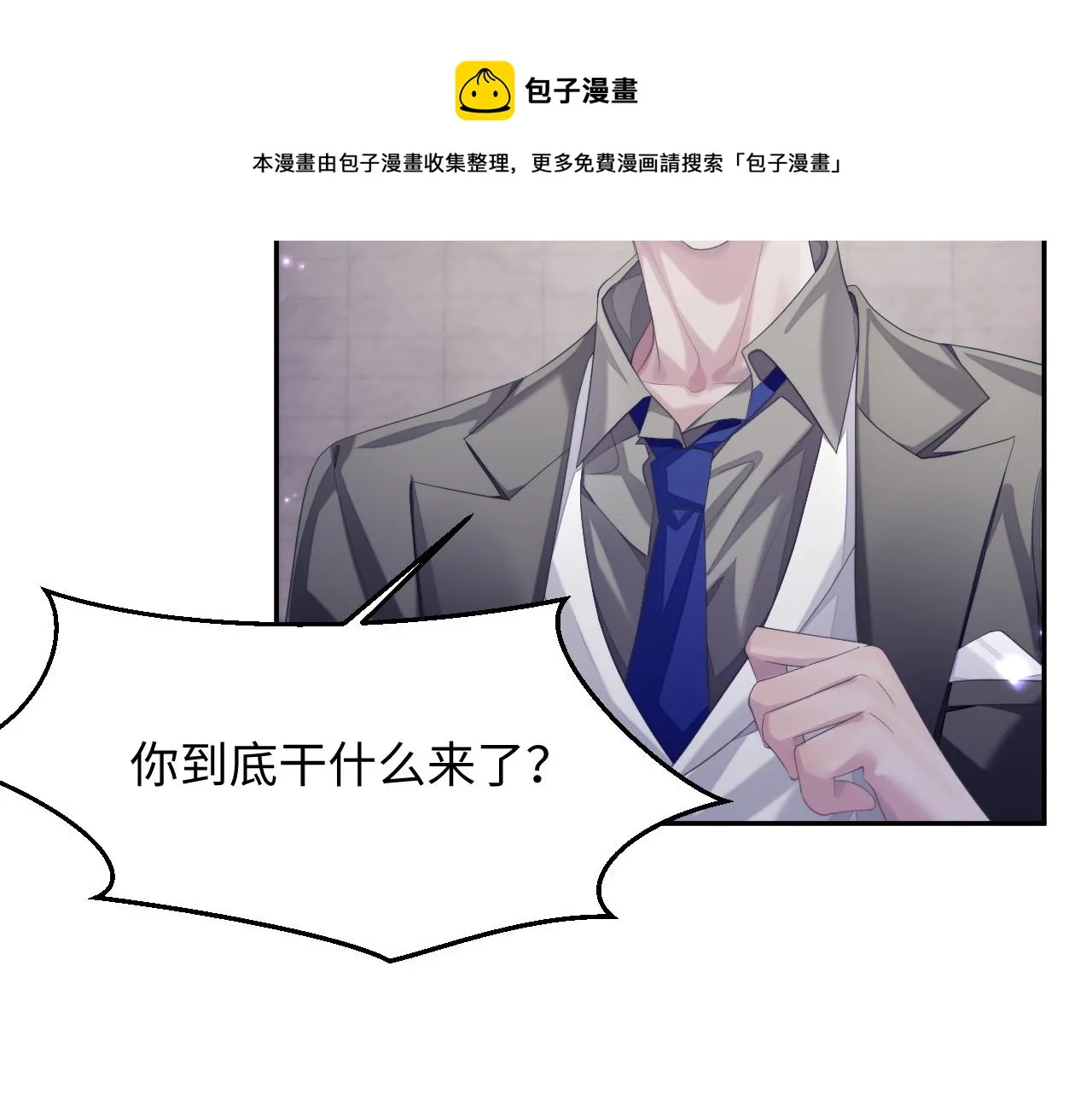 第43话 新的生命 第20页