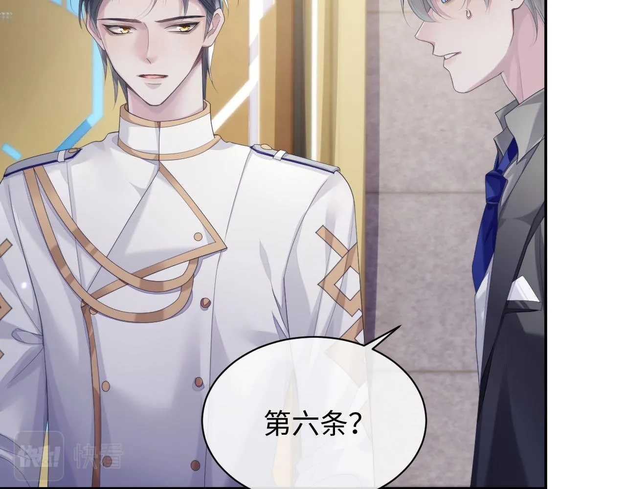 第43话 新的生命 第22页