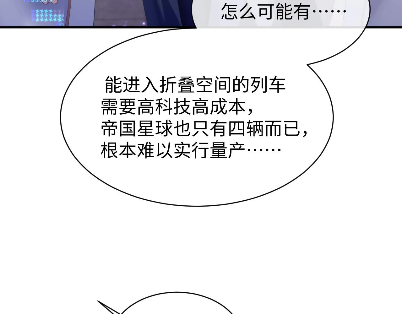 第43话 新的生命 第25页