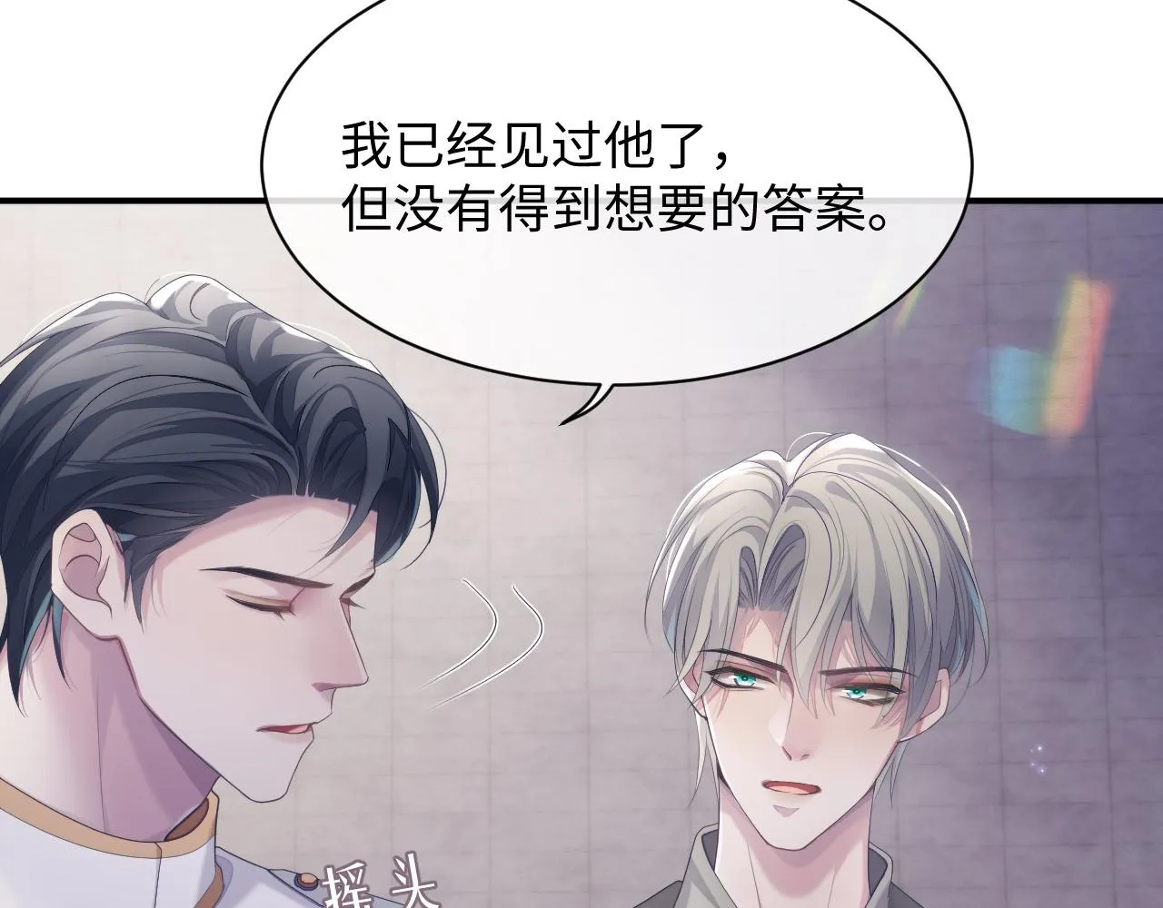 第43话 新的生命 第28页