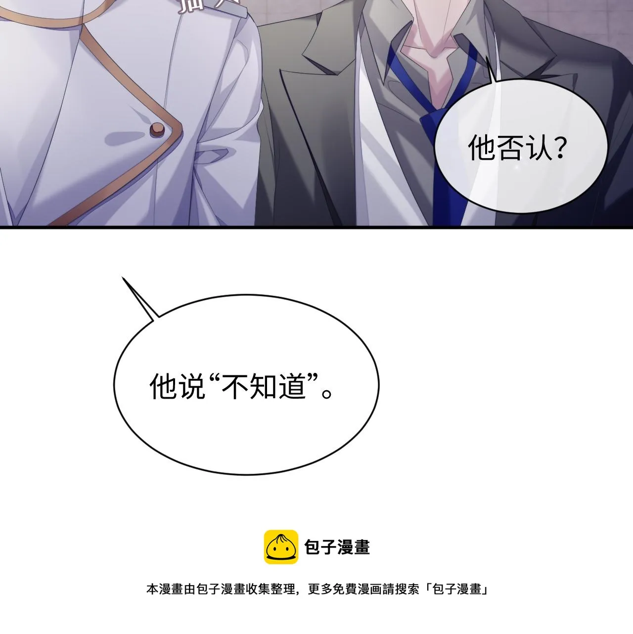 第43话 新的生命 第29页