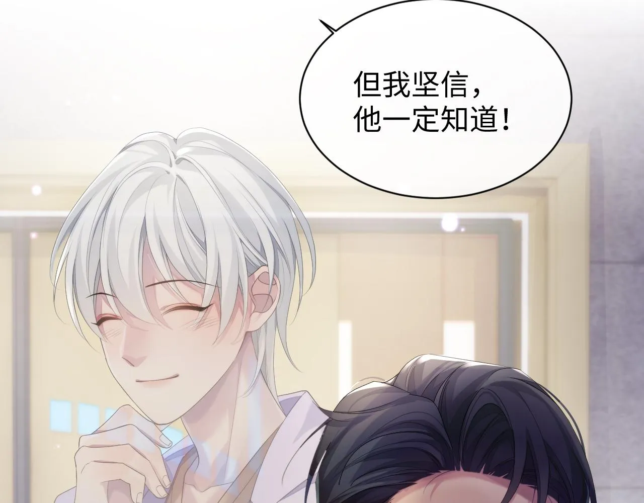 第43话 新的生命 第31页