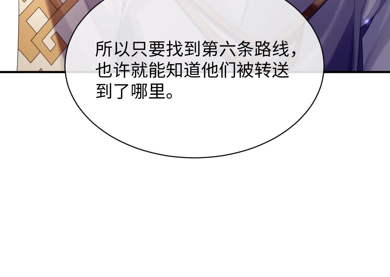 第43话 新的生命 第33页