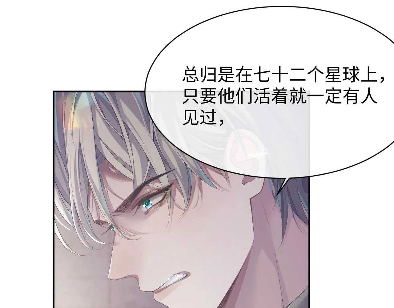 第43话 新的生命 第34页