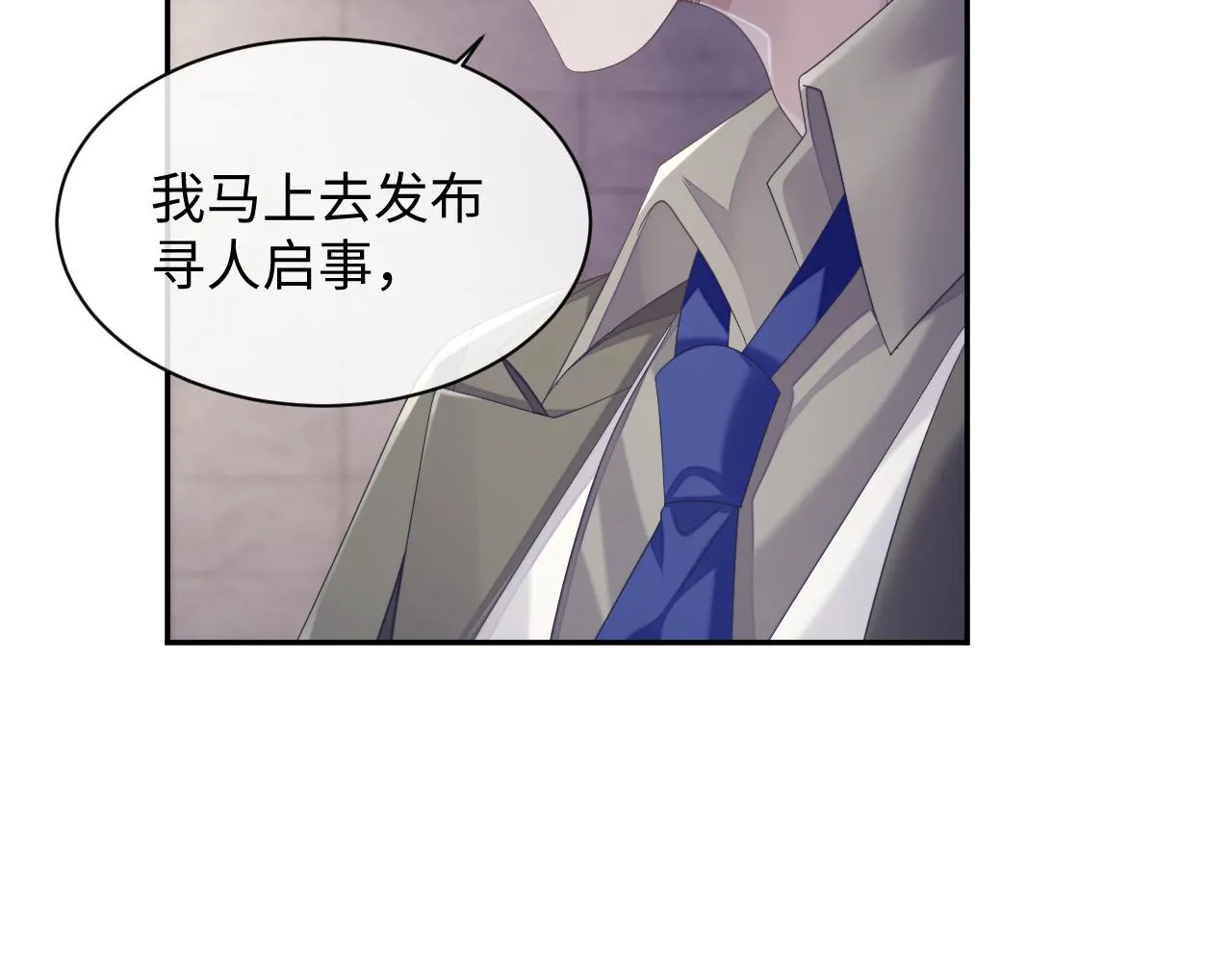第43话 新的生命 第35页