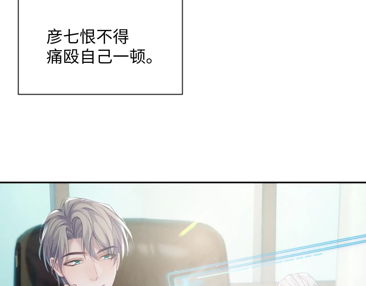 第43话 新的生命 第38页