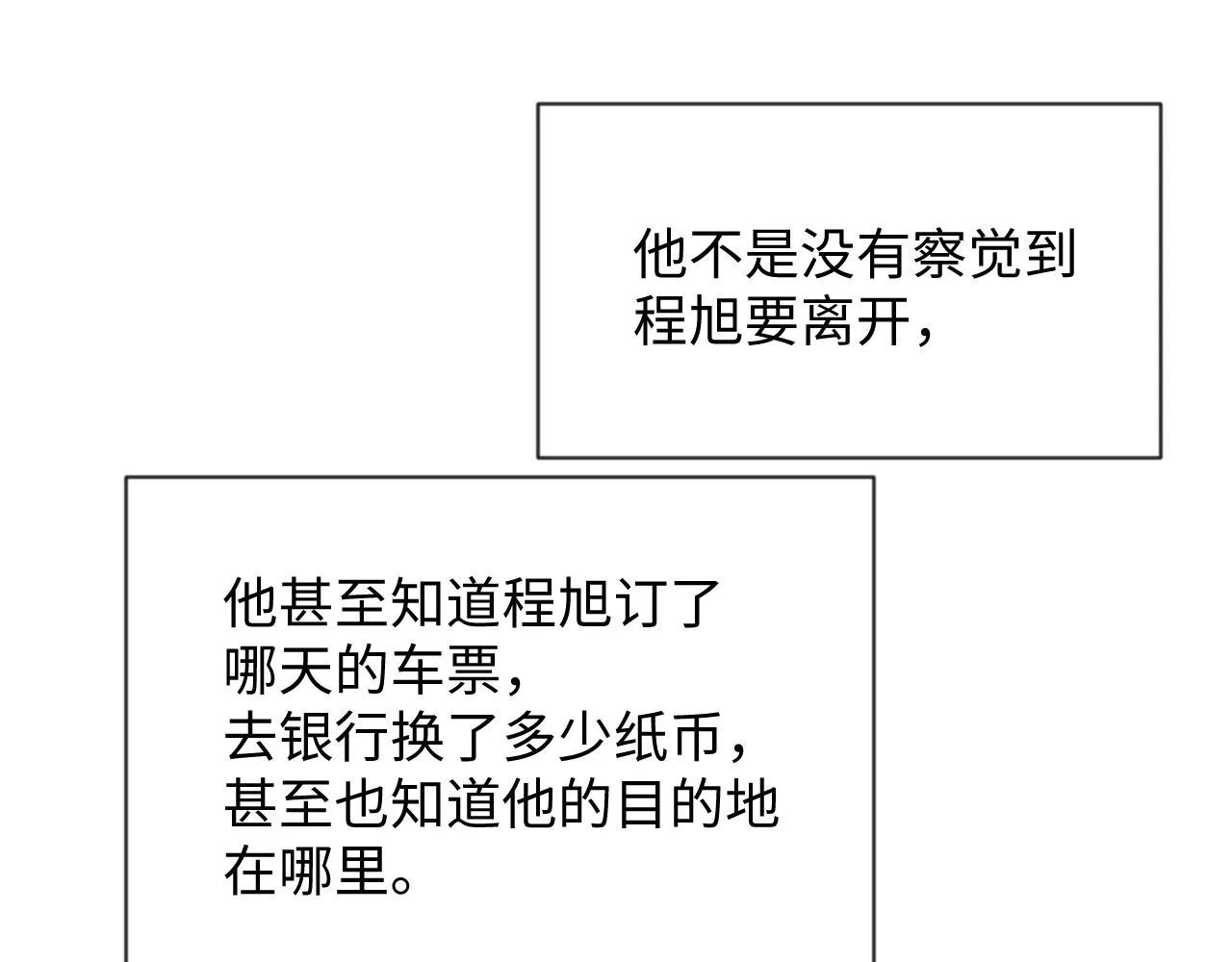 第43话 新的生命 第40页