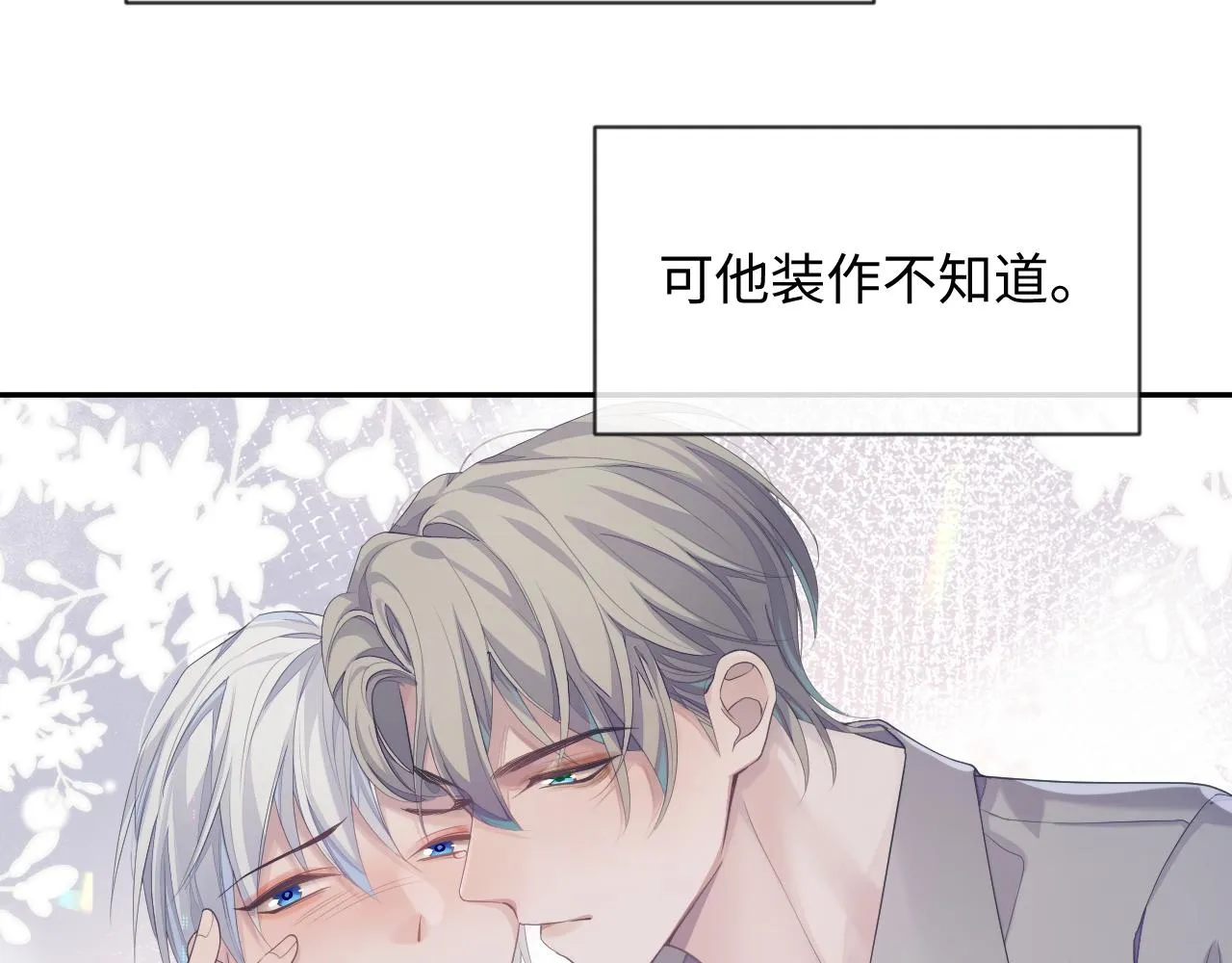 第43话 新的生命 第41页